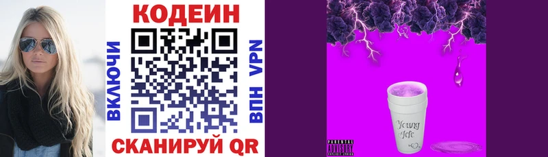 Кодеин Purple Drank  Сясьстрой 