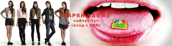 марки nbome Алзамай