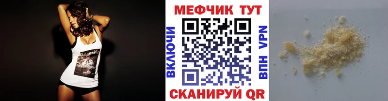 МЕФ mephedrone  где найти наркотики  Сясьстрой 